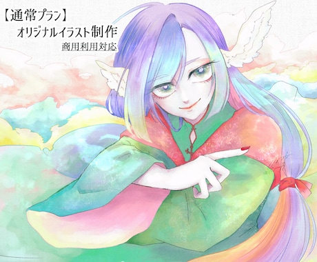 商用利用OK｜幻想的なイラストを製作します イメージ1