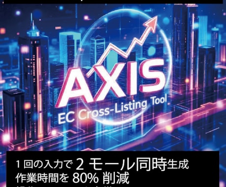 BASE一括出品ツール提供します スプシで楽々操作コピペ卒業シート イメージ2