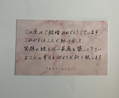 実物郵送｜真面目で優しい文字｜心を込めて代筆します 大切な気持ちを手書きで丁寧にお届けします。 イメージ2