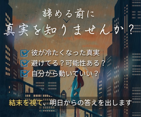 職場の彼、避けてる？まだ可能性ある？結末を視ます 深夜２時まで受け付けの即日鑑定！あなたの決断をお手伝いします イメージ2