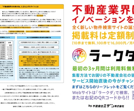 フライヤー・メニュー・ポスター等制作いたします 大手クライアントとの制作経験があるデザイナーが制作します イメージ1