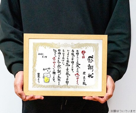 母の日に！筆文字アートで感謝状を作成します 母の日で多数実績あり！今年は「コトバ」を贈りませんか イメージ2