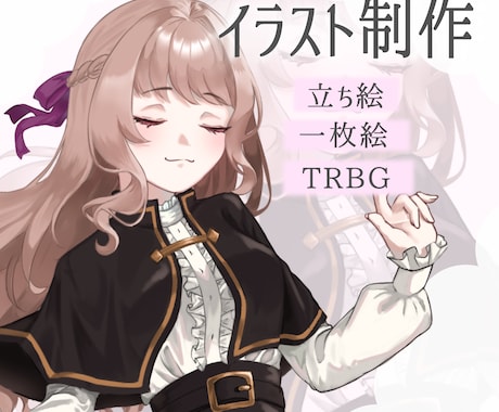 商用利用可！MVイラストや立ち絵を制作いたします 活動用、グッズ用など様々なジャンルに対応します！ イメージ1
