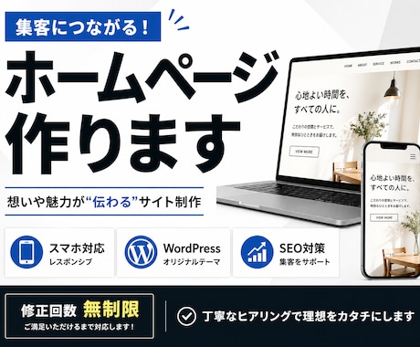 意味ある構造でお求め効果を生むHP制作をいたします 世界観×集客動線設計であなたの求める効果を イメージ1