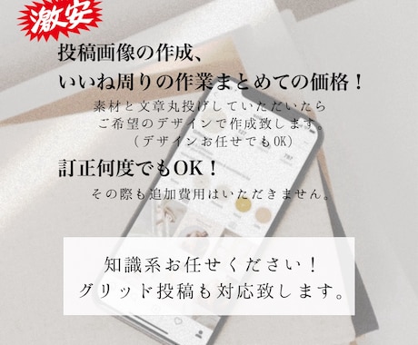インスタ運用代行承ります インスタの画像作成、いいねまわり　お任せください！ イメージ2