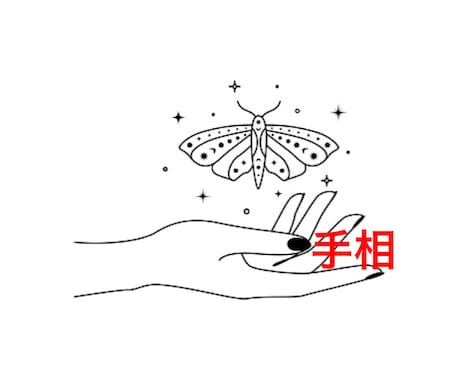 必見☆あなたの手相を赤裸々に暴露します /まずは手相脳を見させてください！ イメージ1