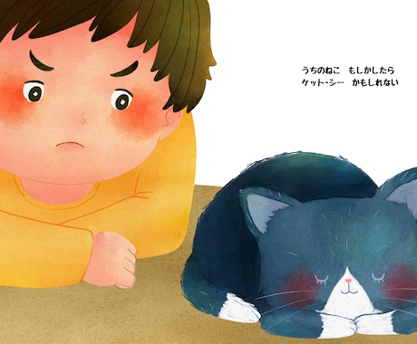 あなたが考えたお話しに絵本用の絵を描きます 子どもの考えたお話し、ペットとの想い出、大切な想いを絵本に イメージ2