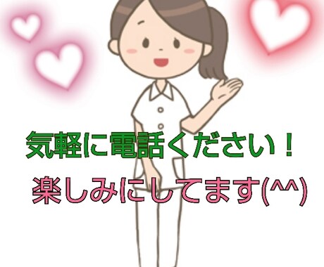 お試し1分から★今からでも大丈夫！待ってます どんなことでも大丈夫(*^^*)気軽に電話してください！ イメージ2