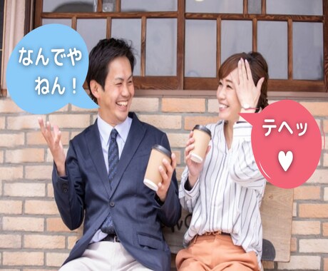 あなたのボケに全力でツッコミます ✨笑いの癒し場✨ 笑う門には福来る(^^) イメージ1