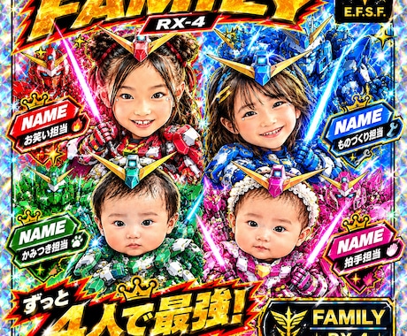 写真１枚で世界にひとつのうちの子カード作りますます イメージ1
