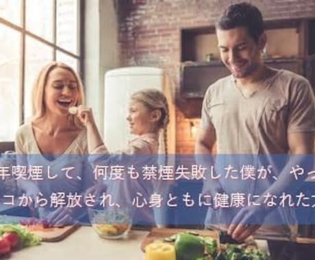 なるべくお金をかけずに禁煙を成功させます 辛く苦しい我慢だけでない、楽しんで取り組める方法を教えます！ イメージ1