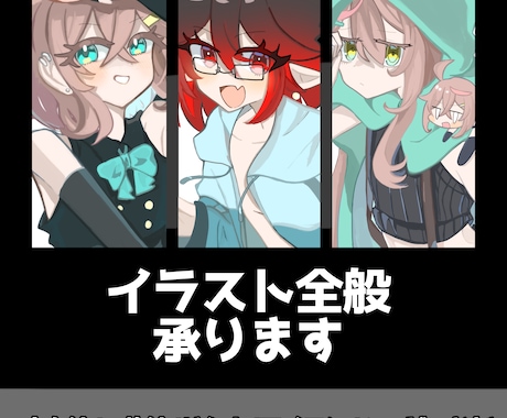 イラスト全般承ります イメージ1