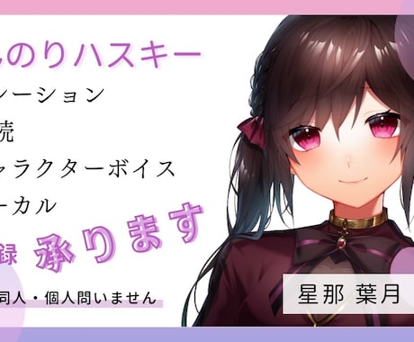 ナレーション・朗読・アナウンス承ります クールな読みから元気な読みまで◎お任せください！ イメージ1