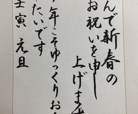 年賀状、招待状、案内状等の宛名書き承ります 年賀状シーズンにピッタリのサービスです イメージ1