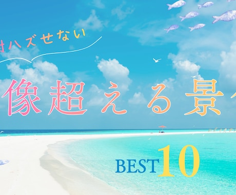 クリックされるSNS画像・バナー1枚デザインします Youtubeサムネ・HPのメインビジュアルなども対応可能！ イメージ2