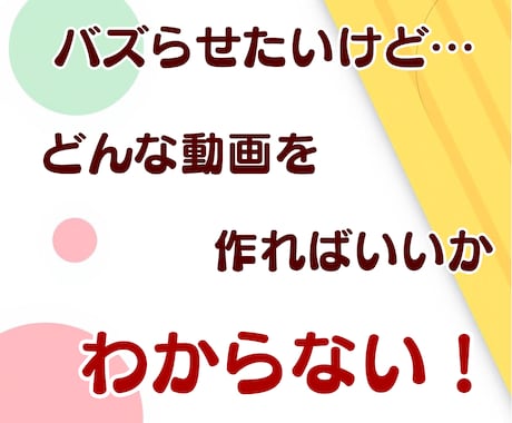 ショート動画の台本作成承ります あなたのアカウントのバズらせのお手伝いをいたします！ イメージ2
