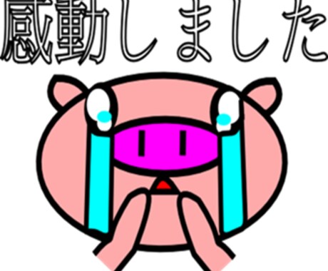 lineスタンプを購入して使います。 イメージ1