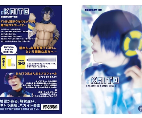 コスプレイヤーさん向け！名刺デザイン制作いたします 片面カラー料金！両面カラーオプション有！ちょぴっと公式風可！ イメージ1