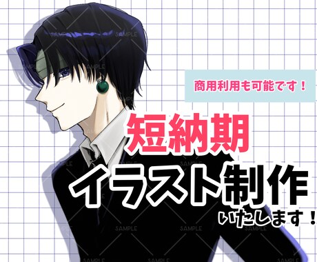 短納期可◎　あなただけのアイコン描きます 人を惹きつけるアイコンをご提供致します！ イメージ1