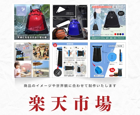 楽天市場　商品画像作成いたしますます 情報が迷子にならない【見やすい商品画像】を作成！ イメージ2