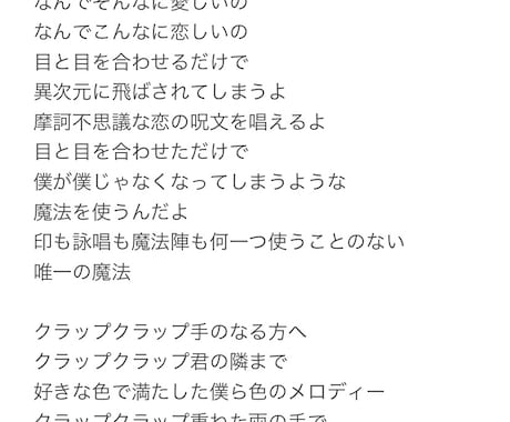 持ち曲300曲以上のSSWが作詞します 最短即日！あなたの想いを歌にします。 イメージ2