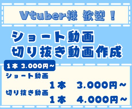 Vtuber向け✨切り抜き動画を作ります 実績不足のため新規のご依頼を積極的にお待ちしております✨ イメージ1