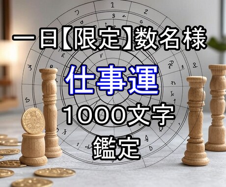 あなたの今後のキャリアの相談を受け付けます あなたのキャリアを輝かせる未来の羅針盤をお届けします イメージ1