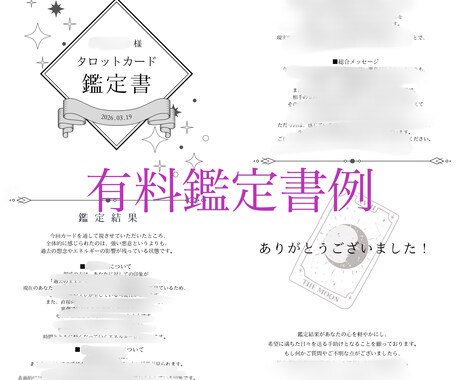 不倫複雑恋愛特化！あの人の本当の気持ち教えます 否定はしません。むしろあなたの味方です。寄り添う鑑定♪ イメージ2