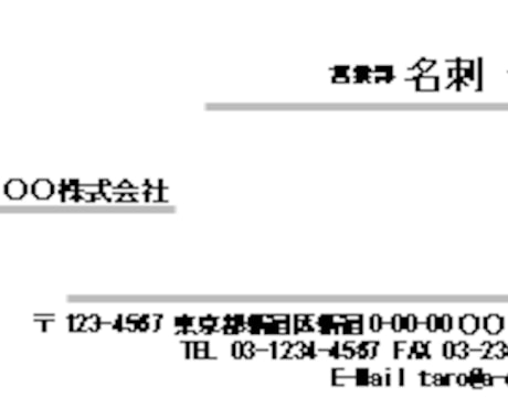 ビジネス用名刺作成致します。 イメージ2