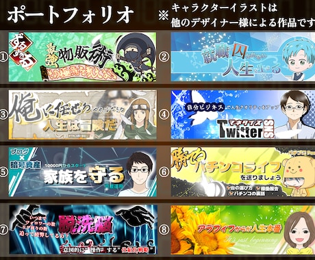 Twitterヘッダーを作成いたします イメージが沸かなくても一緒に考えましょう！ イメージ2
