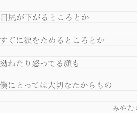 ポエム考えます イメージ2