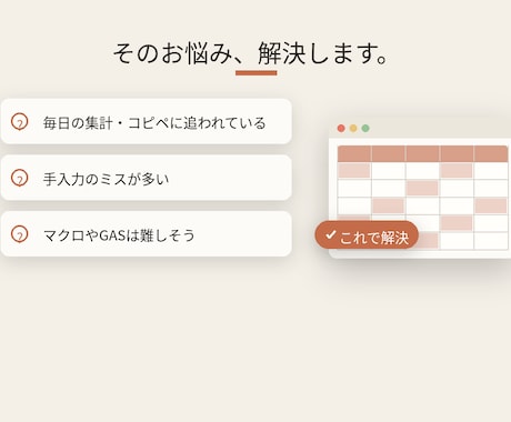 GAS/Excelで集計・転記を自動化します 毎日の手作業、ボタン1つで終わらせます イメージ2