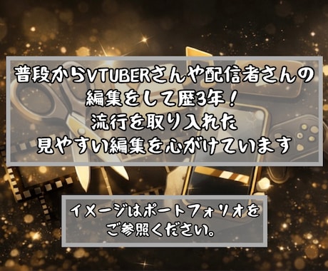 Vtuber・配信者向け！動画編集承ります 本業なのに安い！時間を有効活用したい人にオススメ！ イメージ2