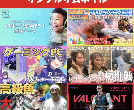 eスポーツチーム運営する私がサムネイルを提供します 様々なストリーマーやライバーのフォロワーを向上させました イメージ2