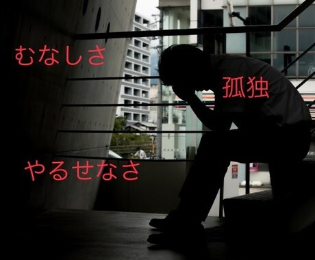 男性側カサンドラ経験者が悩みや愚痴をお聞き致します ASD、ADHDなど発達パートナーと生活上の問題お話し下さい イメージ1