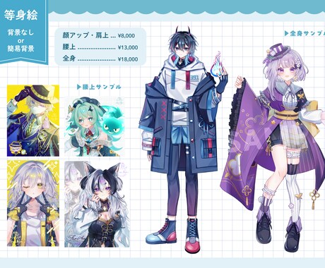 等身イラスト制作行います アイコンや立ち絵から1枚絵まで幅広く対応しております！ イメージ2