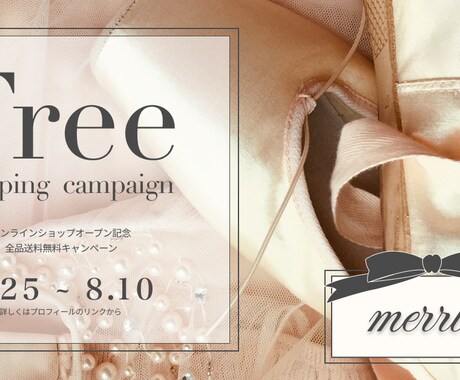 女性向けの、上品でかわいいバナーをお作りします パッと目を惹くかわいいデザインをご提案 イメージ2