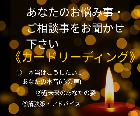 お悩み・ご相談事・心のモヤモヤみていきます 本当はこうしたい!あなたの心の声を知ればそれは解決?!かも♡ イメージ1