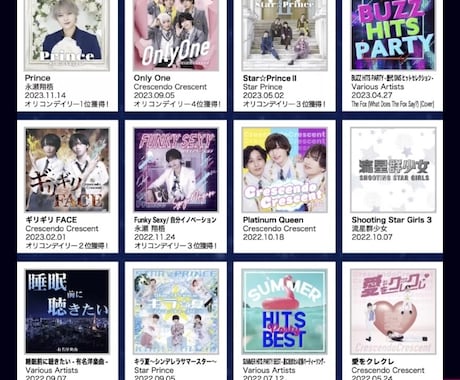 あなたの楽曲を全国配信!!手続き全部やります 10年の実績!各音楽配信サービス40社以上へ確実に届けます。 イメージ2