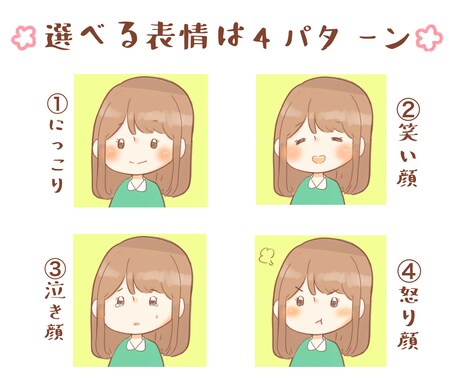 お写真や希望をもとにゆるふわアイコンを作成します SNSやブログに使えるアイコン★お写真や希望を元に作成します イメージ2