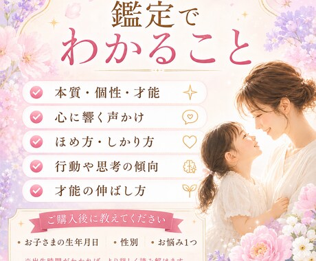 お子様の才能の伸ばし方をお伝えします お子様の才能を最大限に伸ばす方法をお伝えいたします。 イメージ2