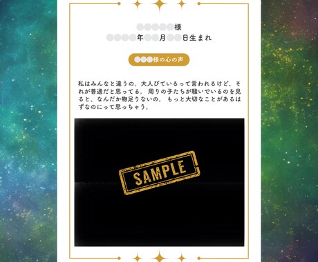 お子様の心の声をお伝えし子育てのお悩みを解決します 親御様のお悩みを払拭し幸せな未来へと導かせていただきます イメージ2