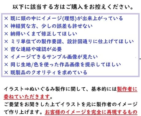 イラストからぬいぐるみ作ります あなただけのオリジナルのぬいぐるみをお届け！ イメージ2