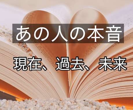 フルデッキタロット⭐︎相手の本音を占います あの人は私のことをどう思ってる？過去現在未来まで イメージ1