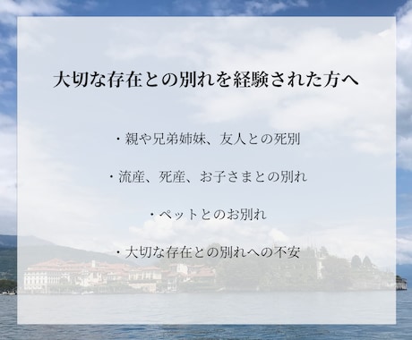 大切な方との死別やペットロスのお話をお聴きします グリーフ専門士資格有｜初めての方も安心してお話しください イメージ2