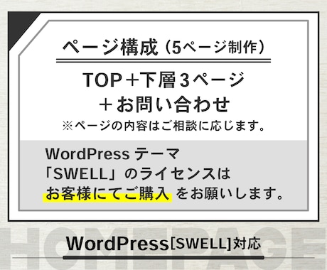 更新しやすいWordPressサイトを制作します 初めてでも安心。丁寧なヒアリングでサポートいたします。 イメージ2