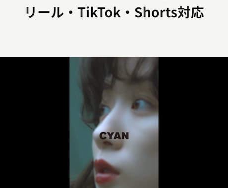 SNS・ショート動画を丁寧に編集します リール・TikTok・Shortsに幅広く対応 イメージ1