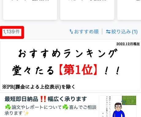 最短即日納品‼️文章は何でも✨幅広く丁寧に承ります ☘️論文やレポート☘️文章代筆・校正・リライトや記事も可✨ イメージ2