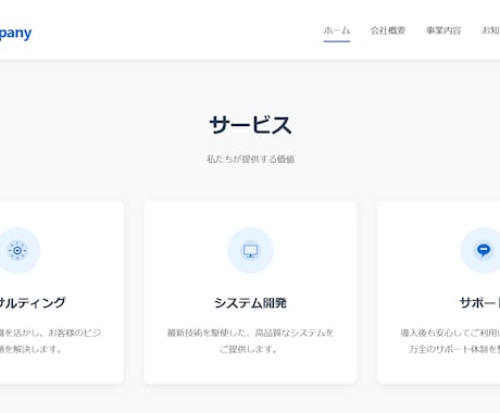 会社サイト向け・HTMLテンプレート販売します 【買い切り500円】HTMLテンプレート7ページ｜改変自由 イメージ2