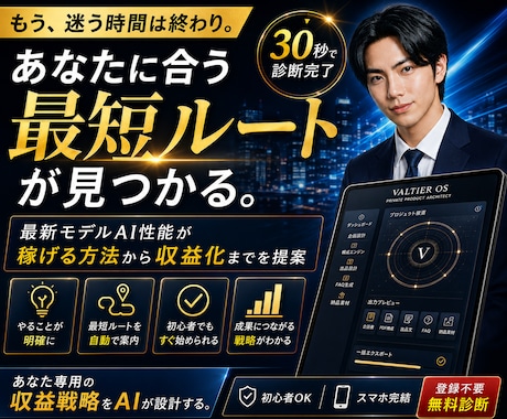 スマホ完結の最新自動化システムで不労所得教えます AIを使う時代から、商品が生まれる順番を持つ時代へ イメージ1